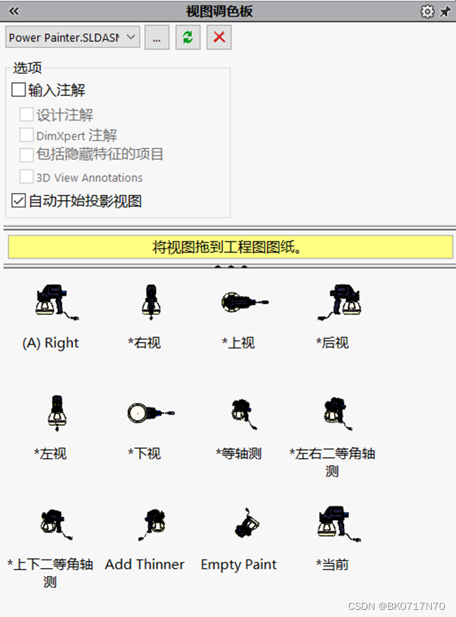 solidworks框选技巧